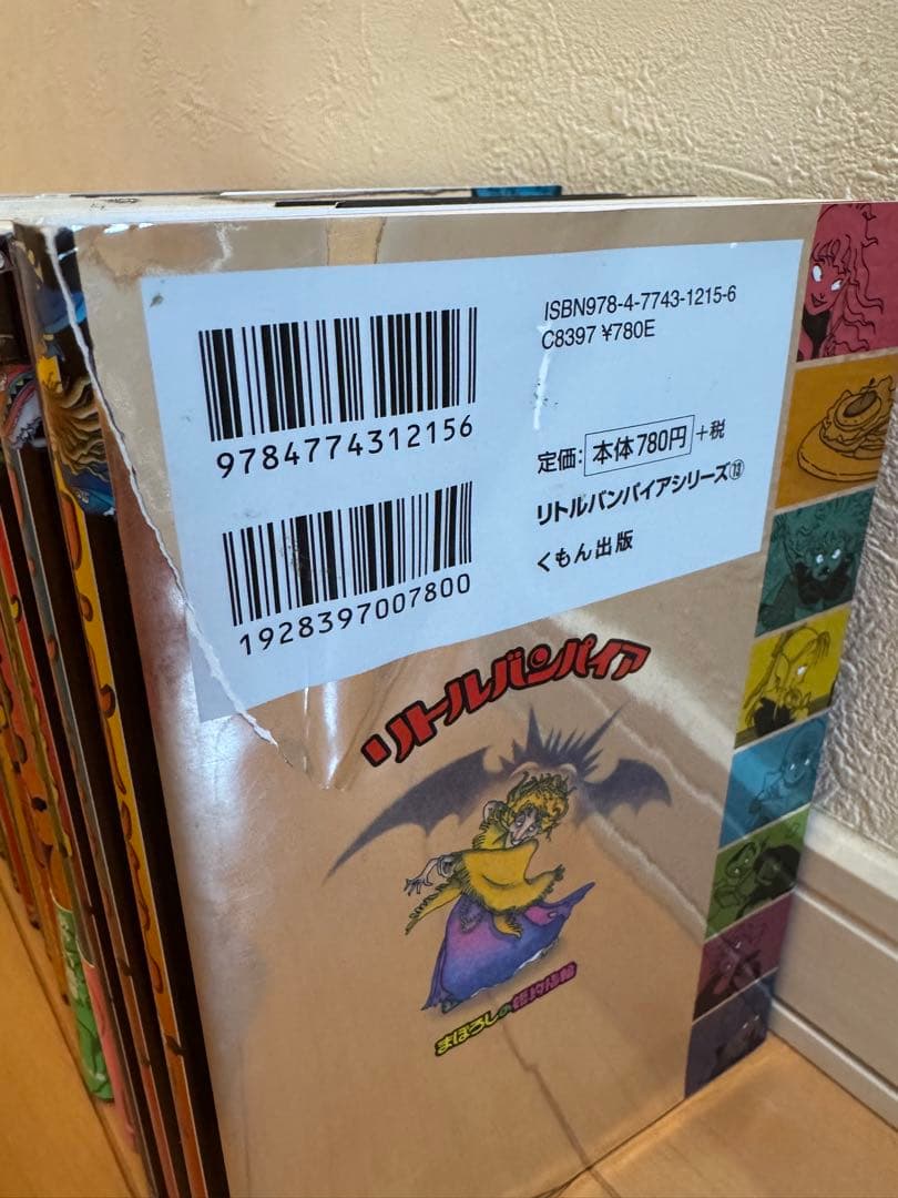 リトルバンパイア 全13巻セット　くもん出版