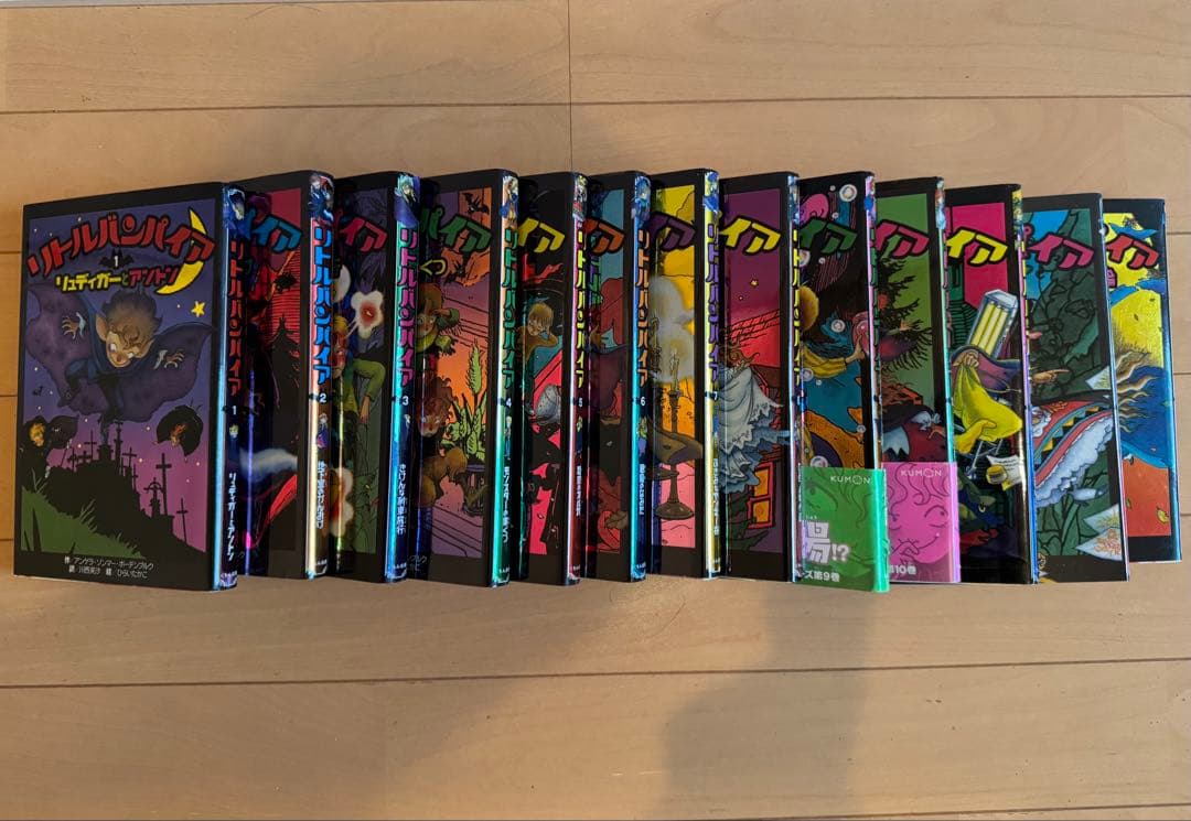 リトルバンパイア 全13巻セット　くもん出版