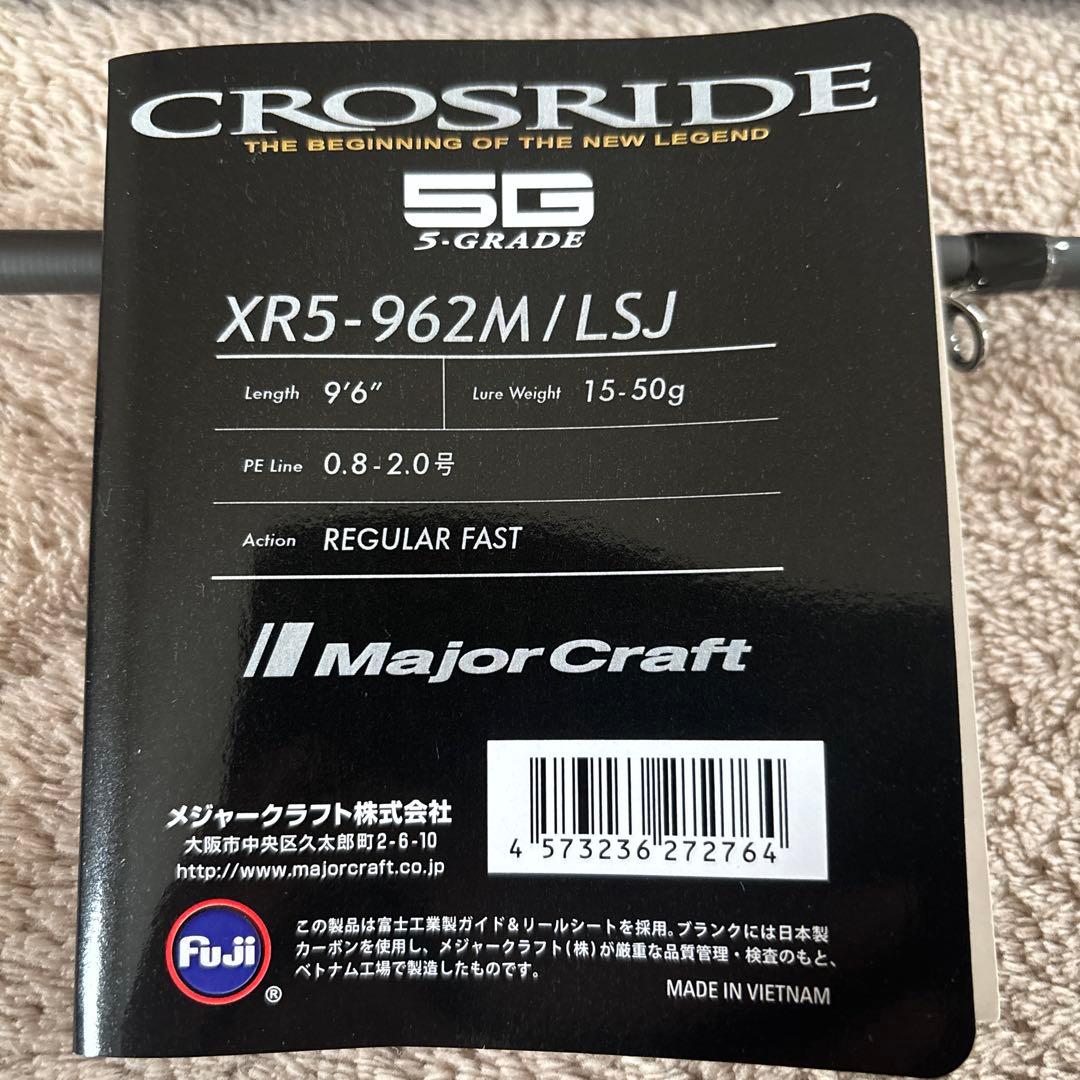 Major Craft XR5-962M/LSJ ショアジギングロッド　未使用品
