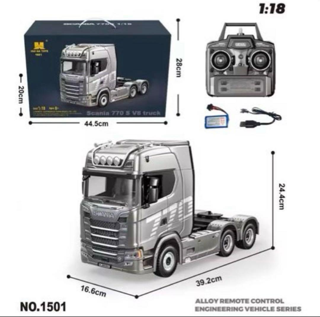 1/18 HUINA 770S SCANIA(スカニア)RC トレーラーセット
