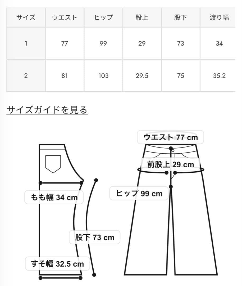 SLY タックワイドウーブンパンツ
