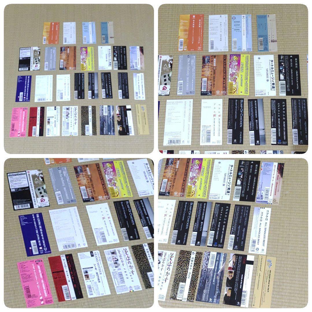 中古　邦楽　CD まとめて 67枚　セット売り