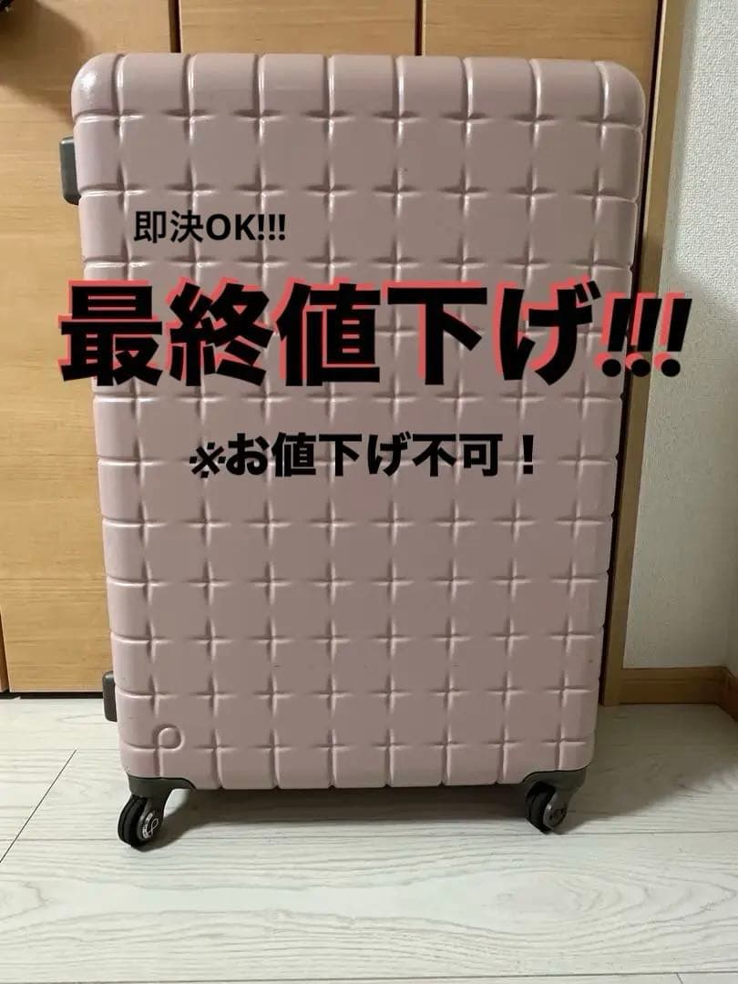 PROTECA スーツケース 97L