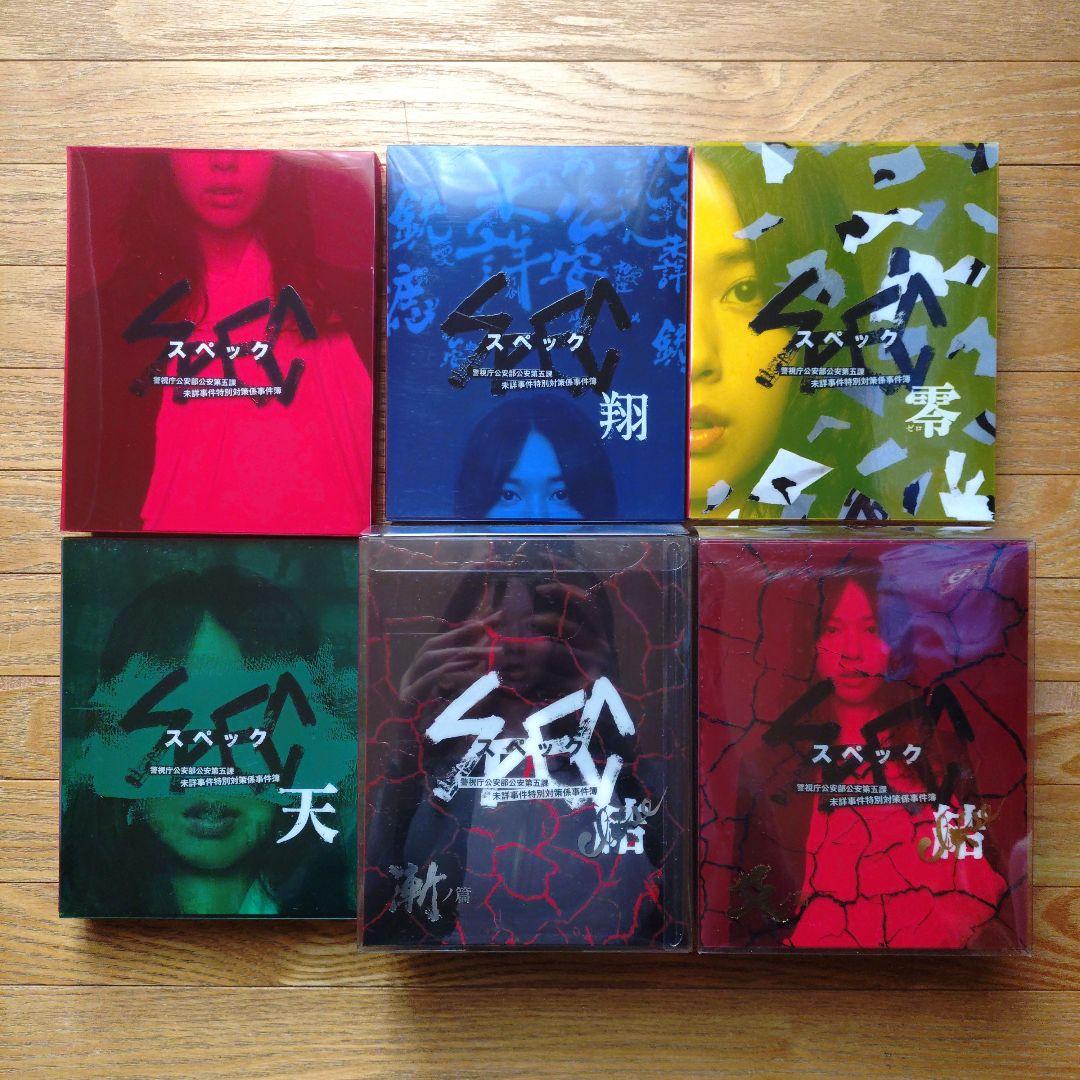 SPEC ドラマ・映画 Blu-rayセット