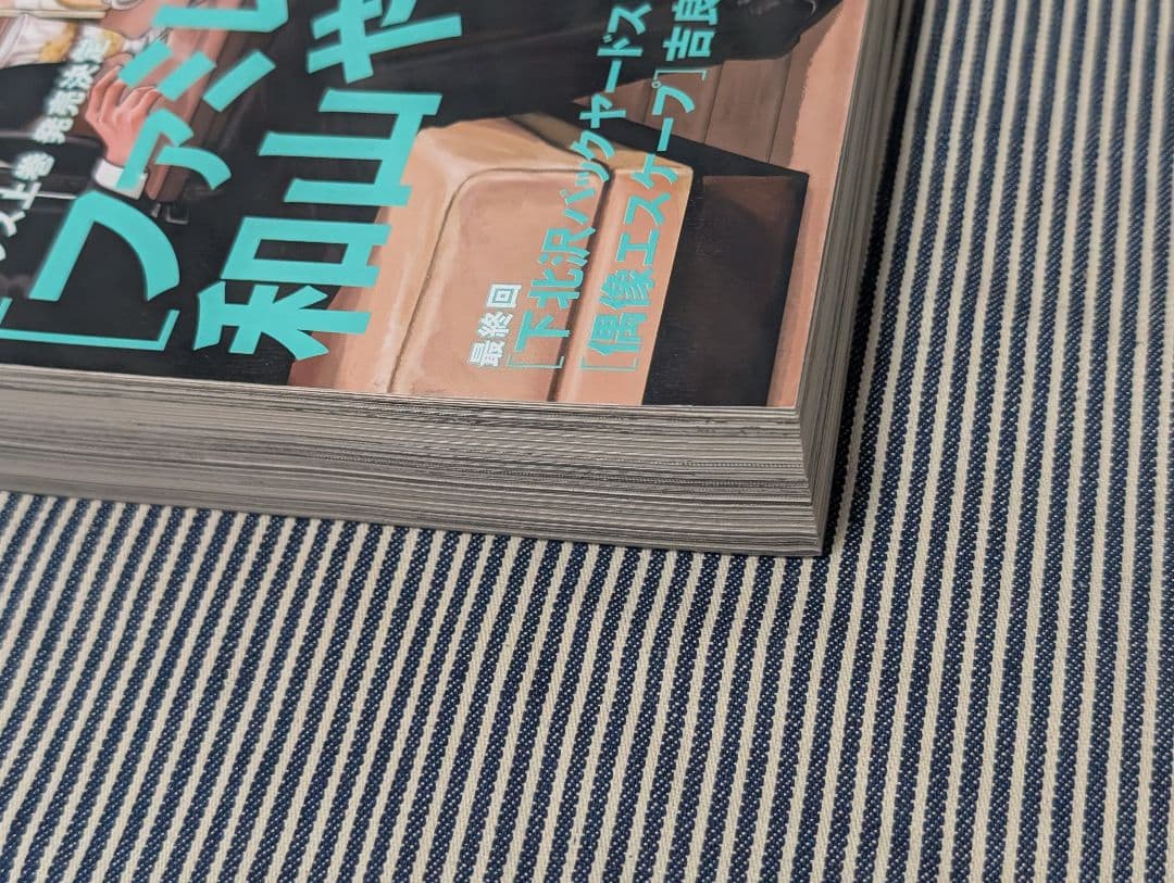 月刊コミックビーム 2024年1月号