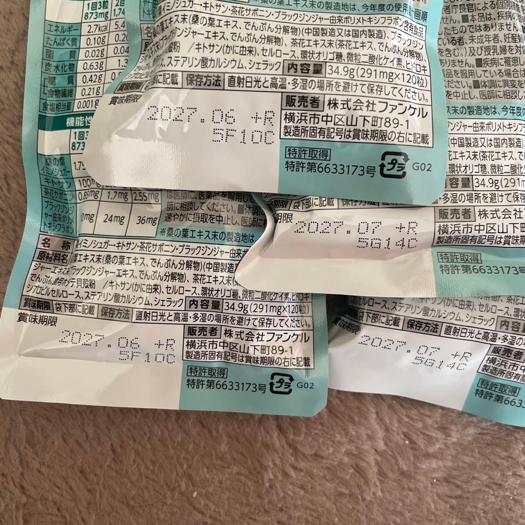 FANCL 大人のカロリミット 40日分4袋