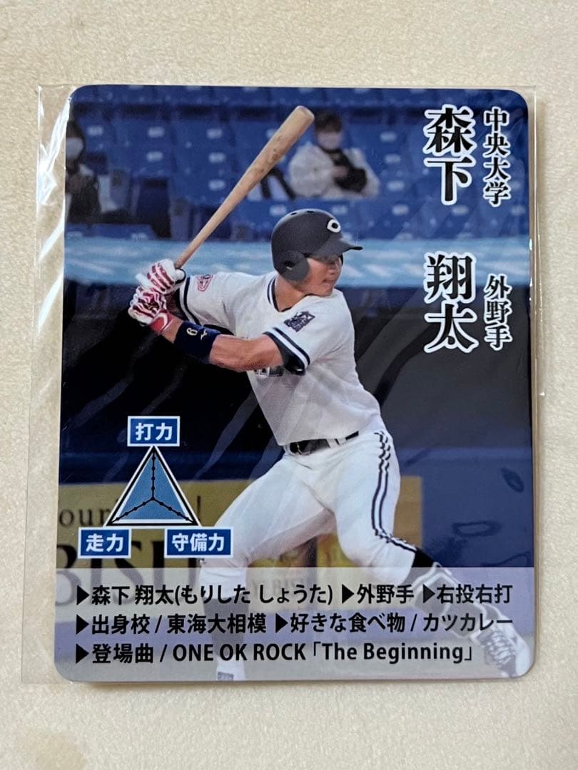 森下翔太　非売品