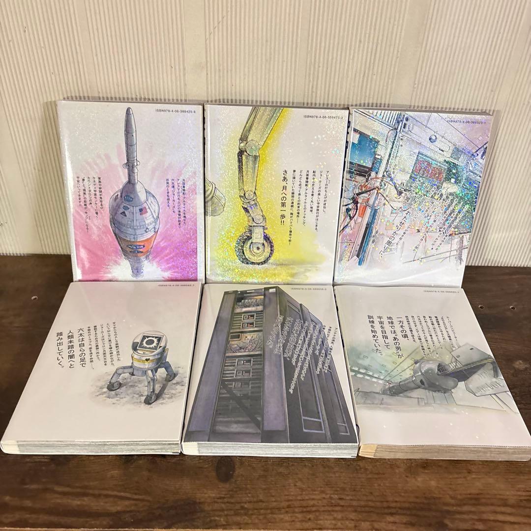 宇宙兄弟 最新45巻まで 全巻セット