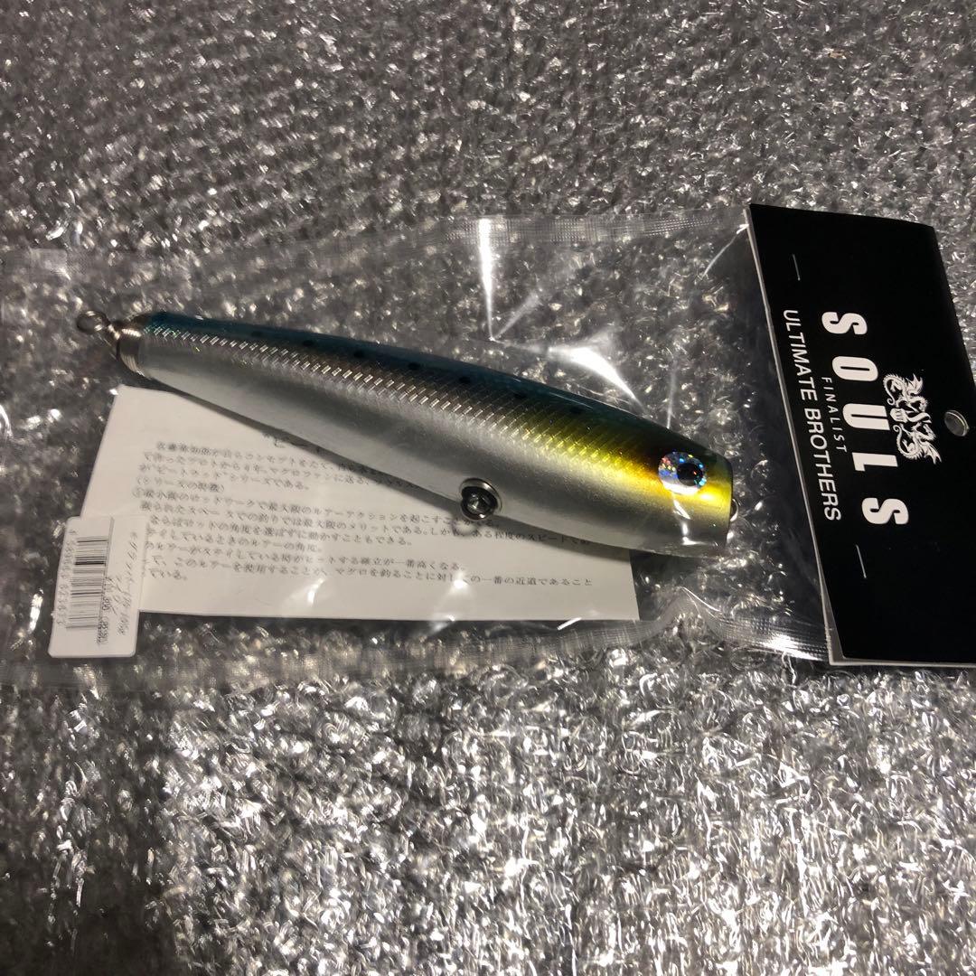 ソウルズ　モグラッパー　170-105 マイワシ