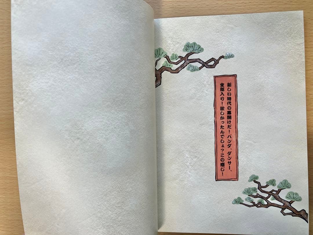 早い者勝ち！ナオトインティライミ DVD