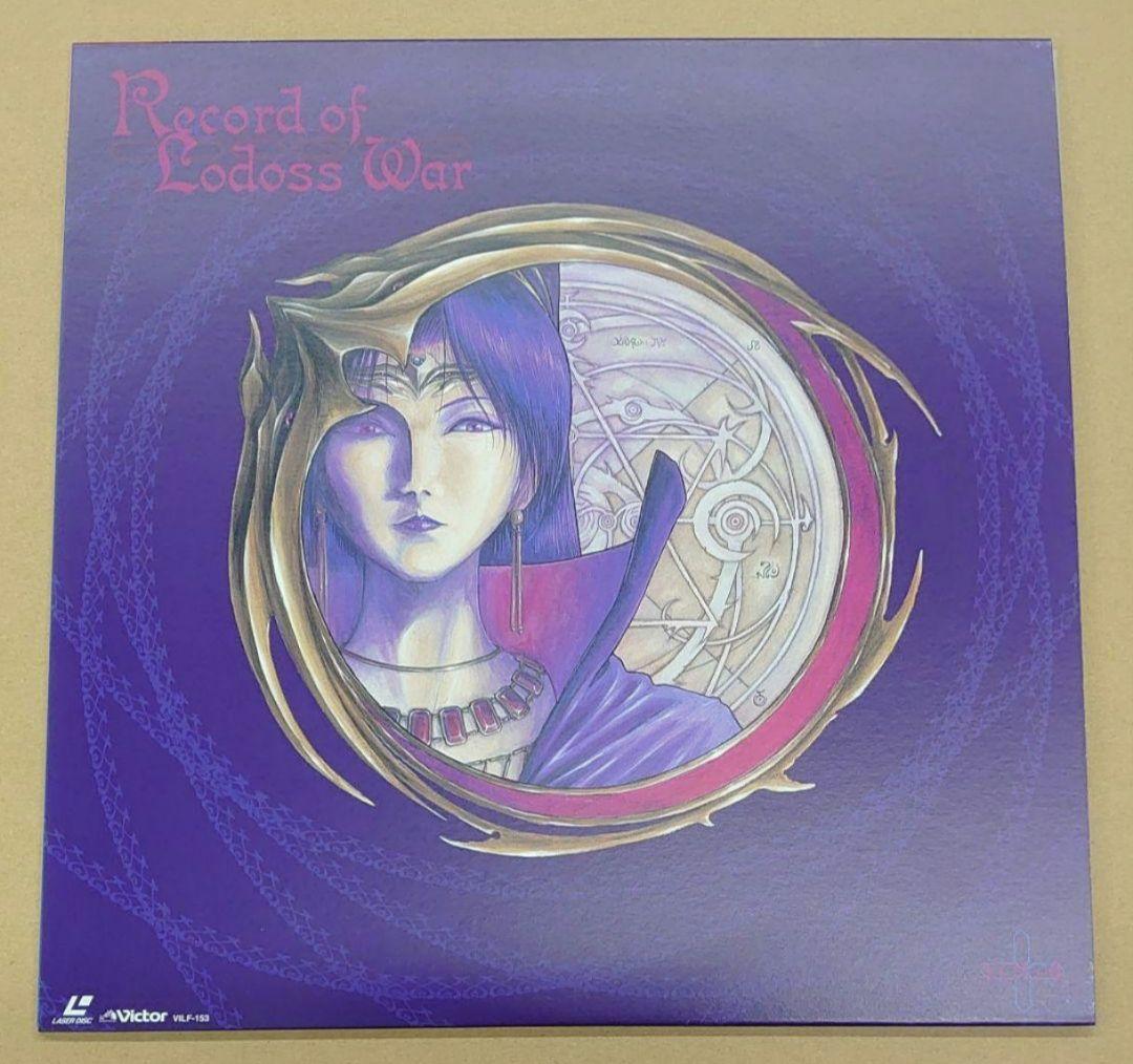 ロードス島戦記 LD BOX 初回限定盤　レコード付き　アナログ　ポスター付き