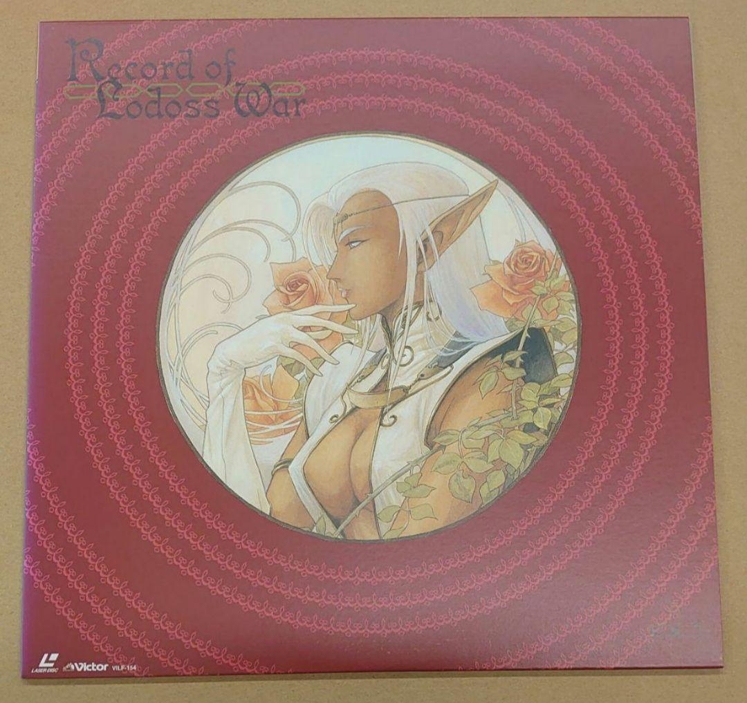 ロードス島戦記 LD BOX 初回限定盤　レコード付き　アナログ　ポスター付き