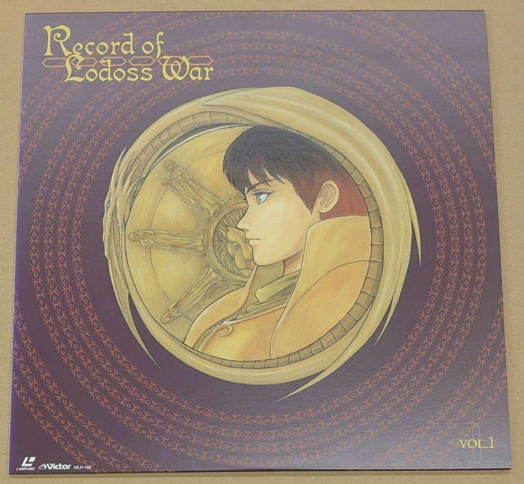 ロードス島戦記 LD BOX 初回限定盤　レコード付き　アナログ　ポスター付き