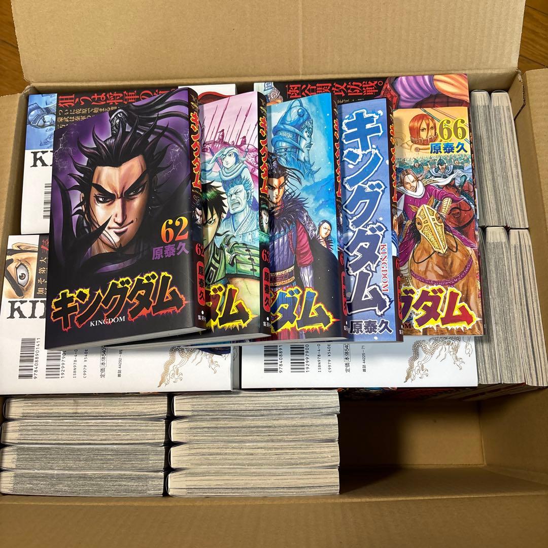 キングダム 1~66巻セット