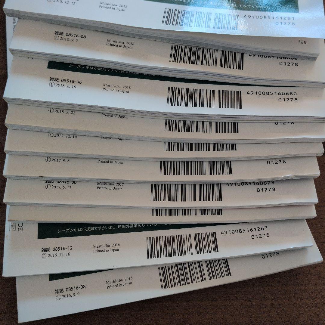 ビークワ　まとめ売り　60〜69号　10冊