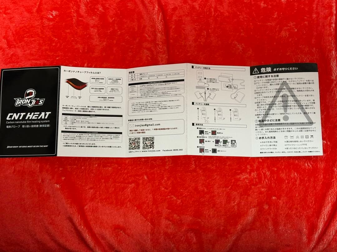【IRON JIAS】カーボンナノチューブ／／／電熱グローブ　size:XL