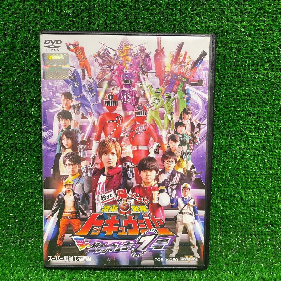 DVD 烈車戦隊トッキュウジャー 全12巻＋1巻セット