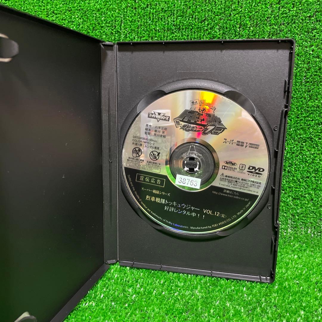 DVD 烈車戦隊トッキュウジャー 全12巻＋1巻セット