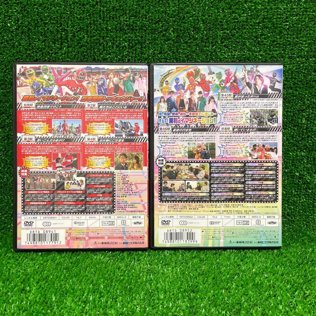 DVD 烈車戦隊トッキュウジャー 全12巻＋1巻セット