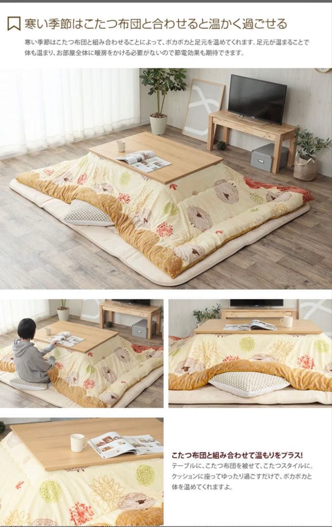 【美品】こたつテーブル（105cm×75cm）・無印良品棚