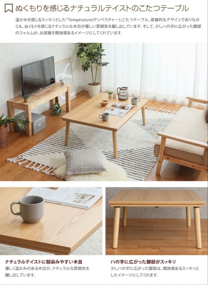 【美品】こたつテーブル（105cm×75cm）・無印良品棚