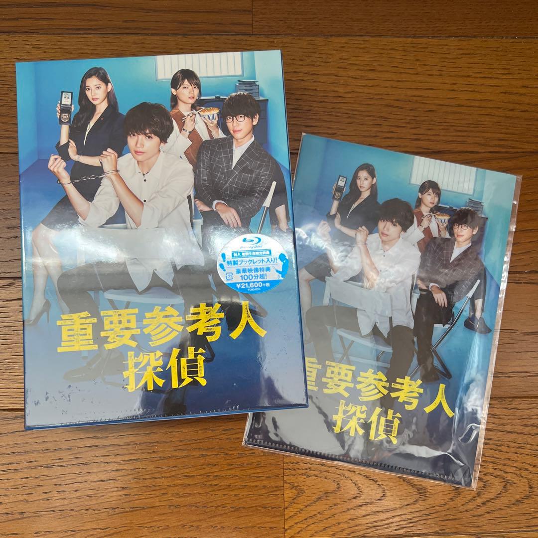 重要参考人探偵 Blu-ray BOX〈5枚組〉