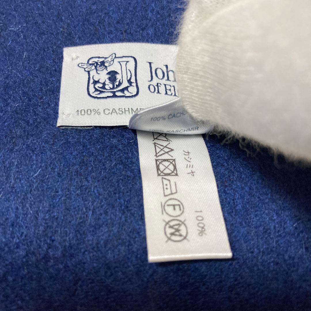 極美品 ジョンストンズ カシミヤ100％ 大判ストール ダークブルー 国内正規品