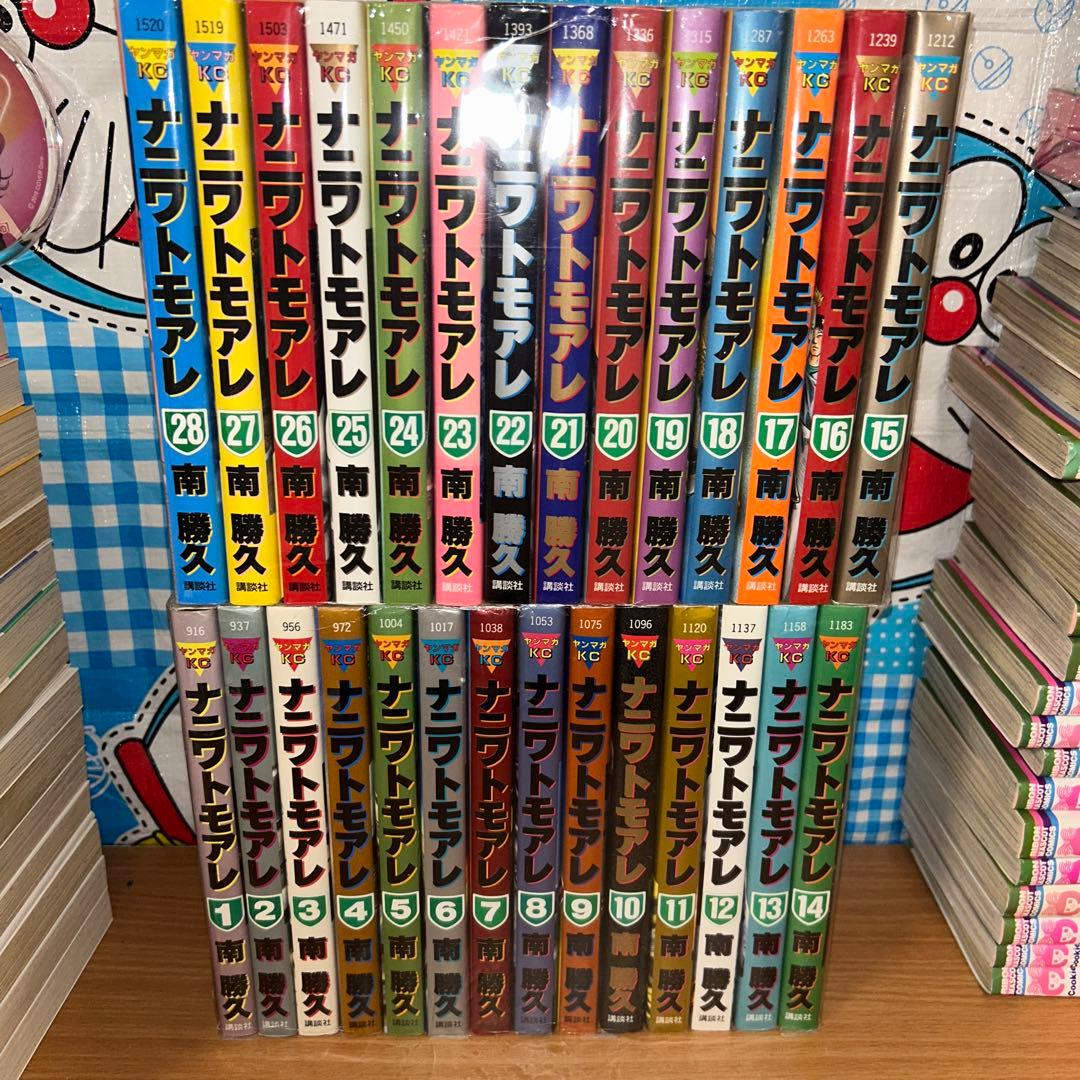 ナニワトモアレ 全巻セット