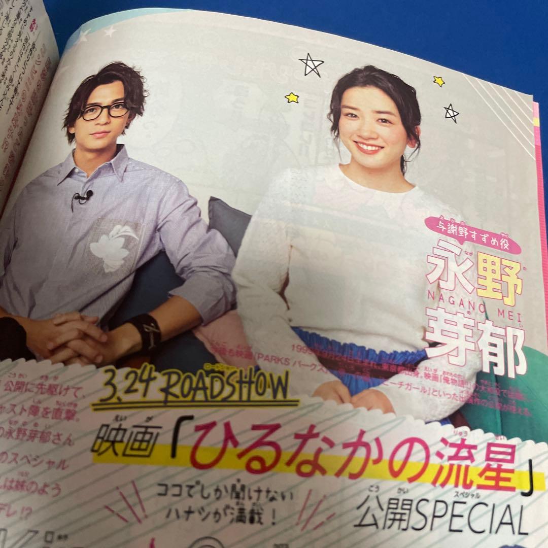 マーガレット2017年5号