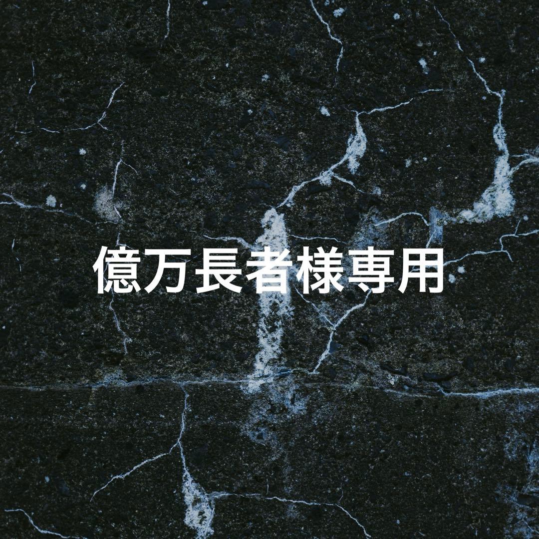 億万長者 11/17 フーディマフラー