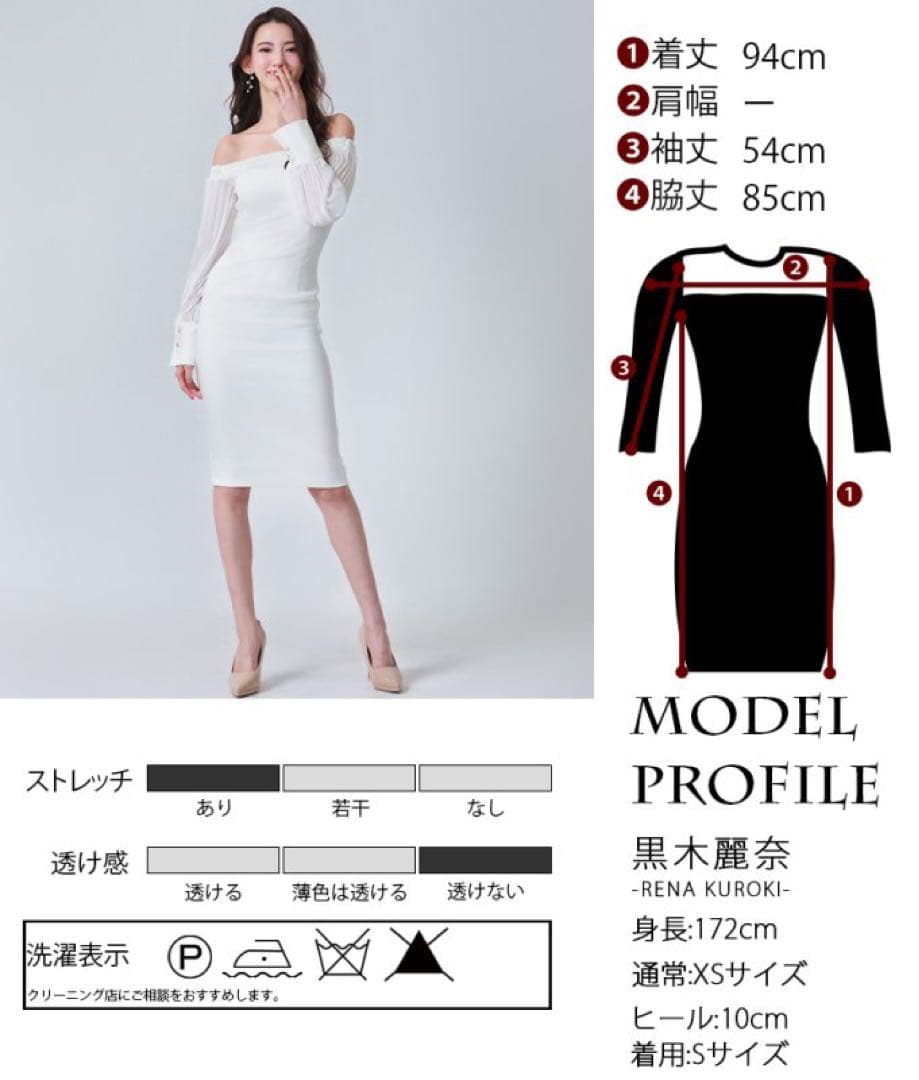 リンファーレ新作サテンオフショルドレス