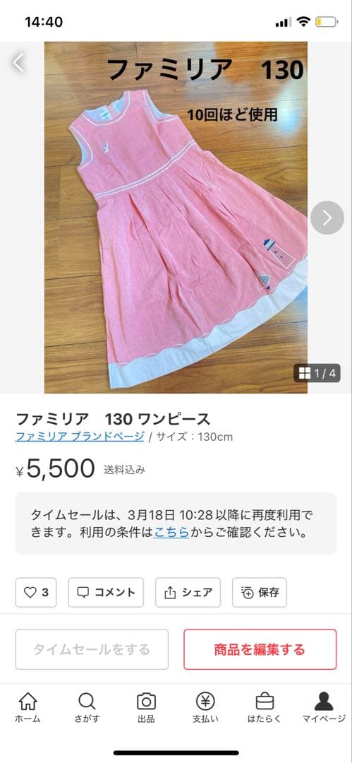 専用ファミリア　130 ワンピース