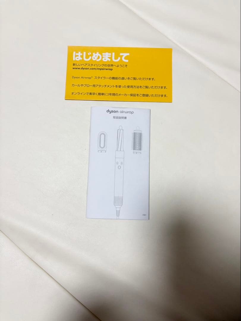 【美品】Dyson Airwrap HS01 ダイソンエアラップ