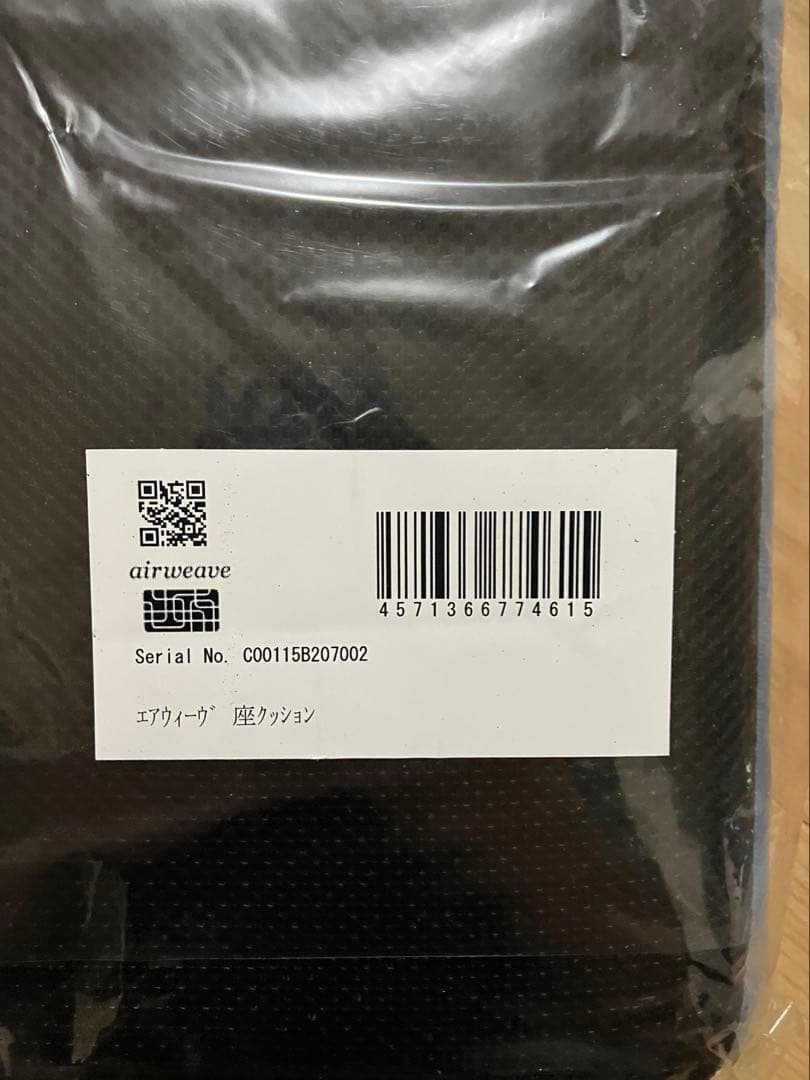エアウィーヴ (airweave) 座クッション 二つ折り 未使用　青黒