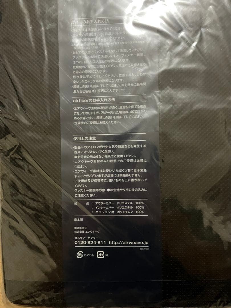 エアウィーヴ (airweave) 座クッション 二つ折り 未使用　青黒