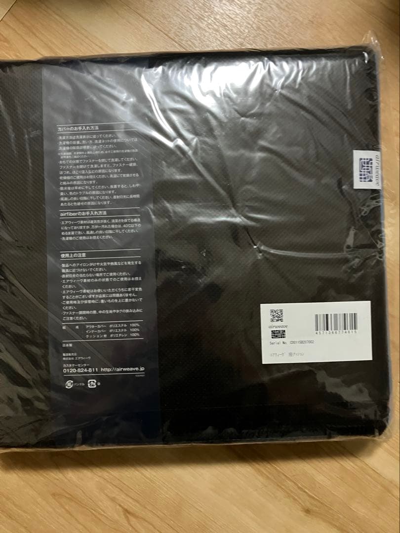 エアウィーヴ (airweave) 座クッション 二つ折り 未使用　青黒