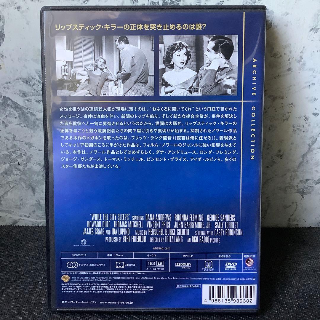 口紅殺人事件 セル版DVD