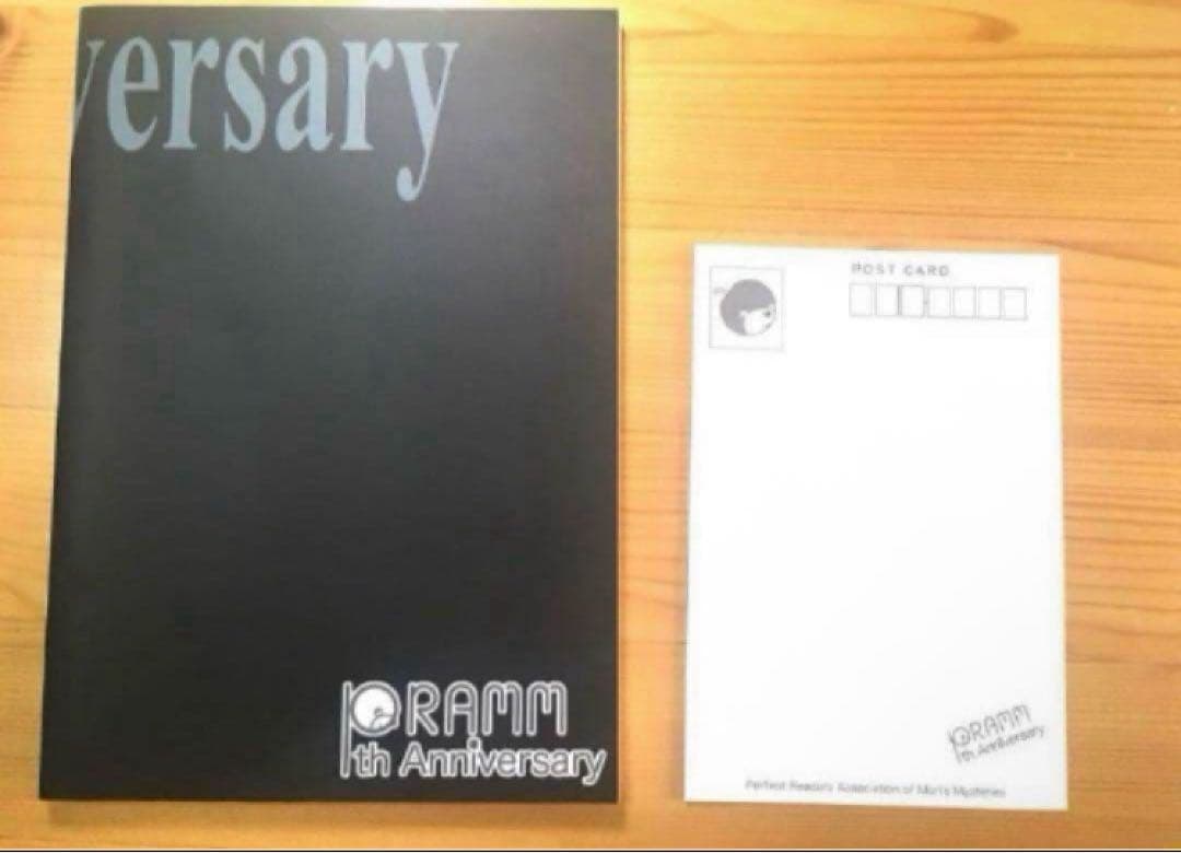 ★初版　森博嗣　PRAMM10 ファンクラブ　10周年記念　限定