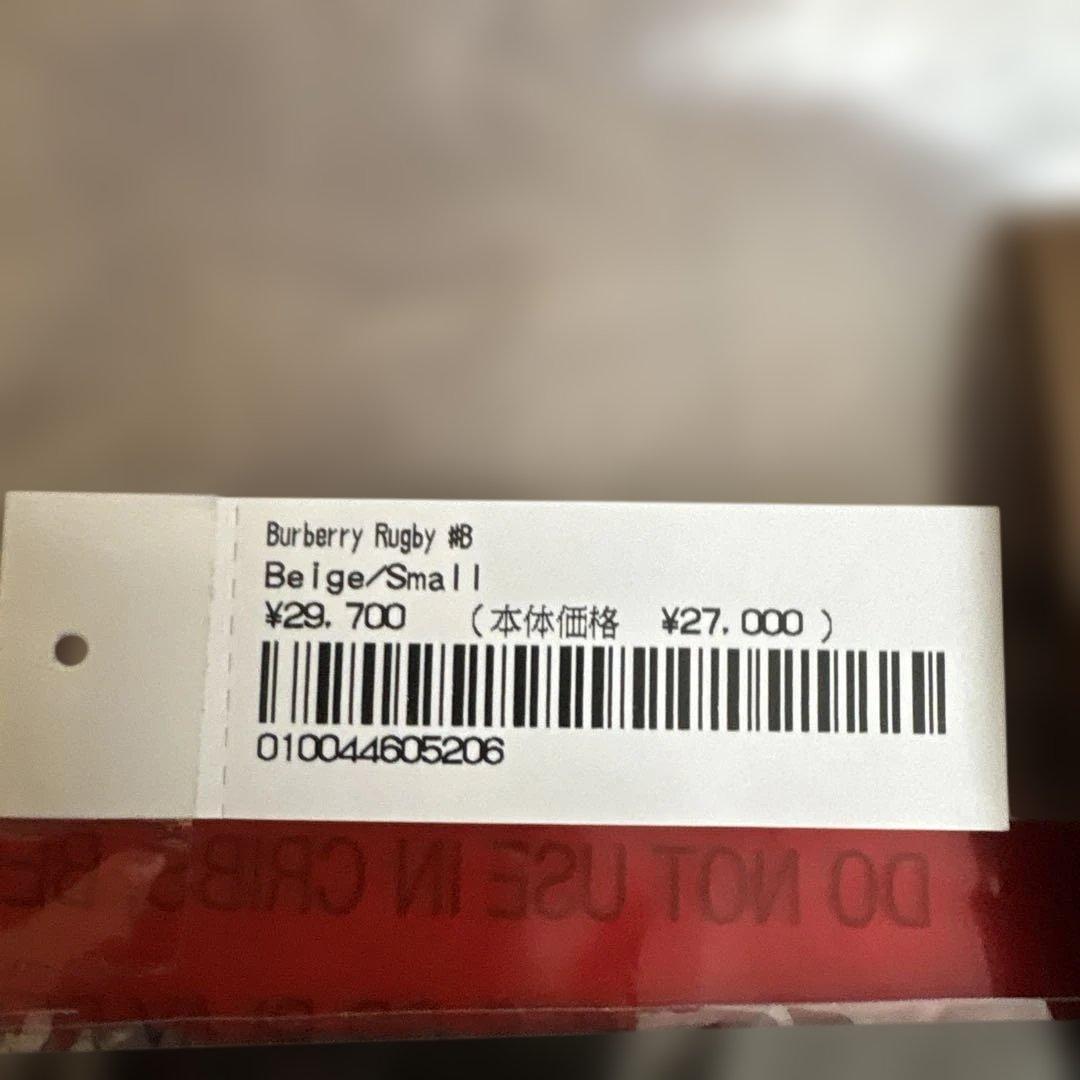 Supreme / Burberry Rugby \"Beige\" ラグビーシャツ