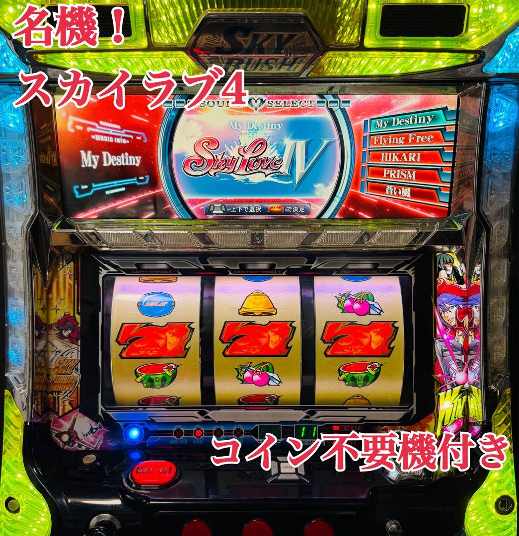 送料無料！ 名機 スカイラブ4 不要機 付き