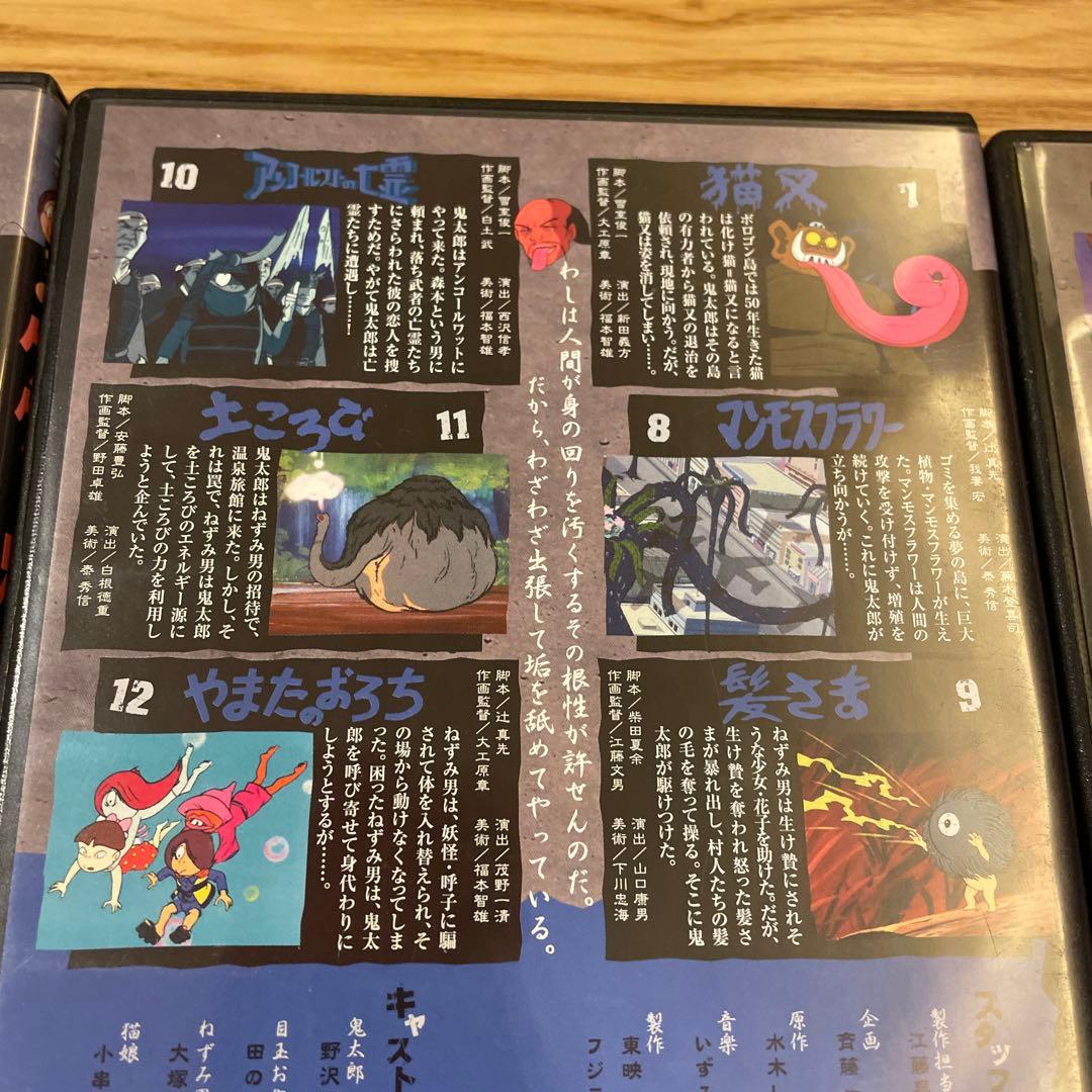 ゲゲゲの鬼太郎　70's 1〜6巻セット　DVD