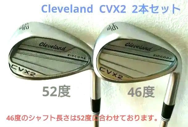 Cleveland CVX2 ウェッジ 　46度52度　2本セット　グリップなし