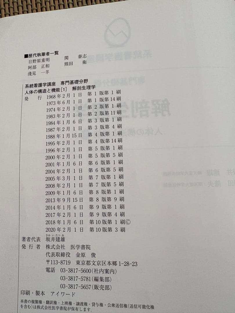 系統看護学講座　２０２５卒業生使用