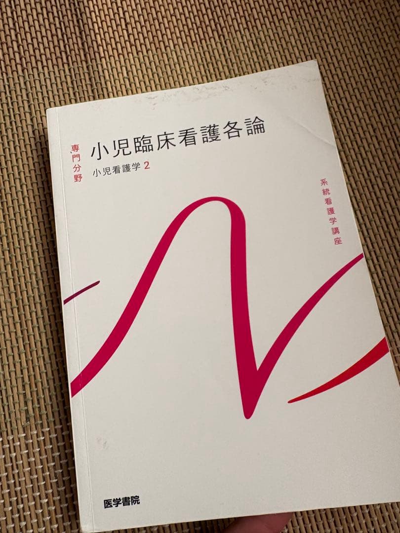 系統看護学講座　２０２５卒業生使用
