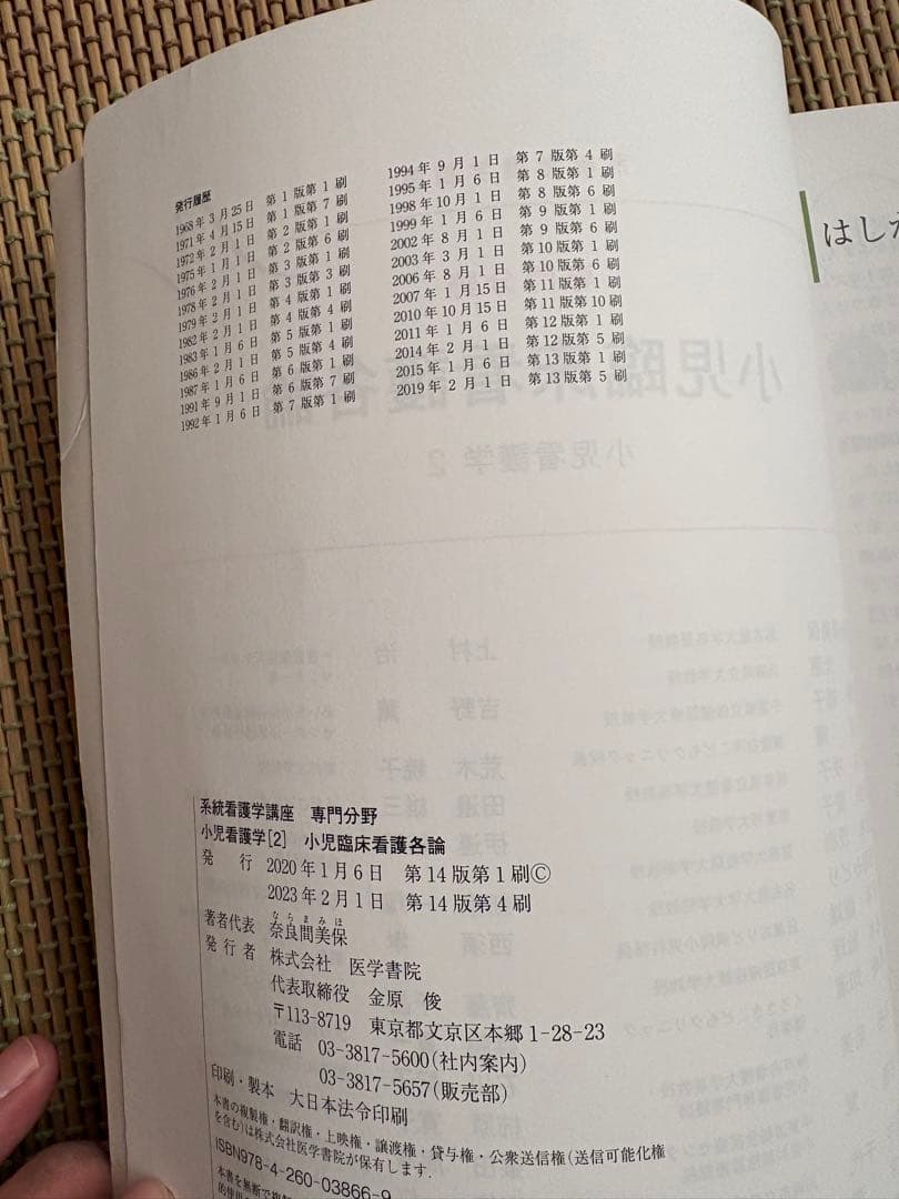 系統看護学講座　２０２５卒業生使用