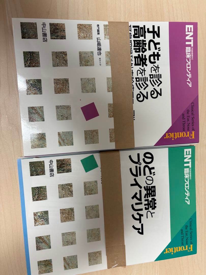 【裁断済】ENT臨床フロンティア　10冊セット