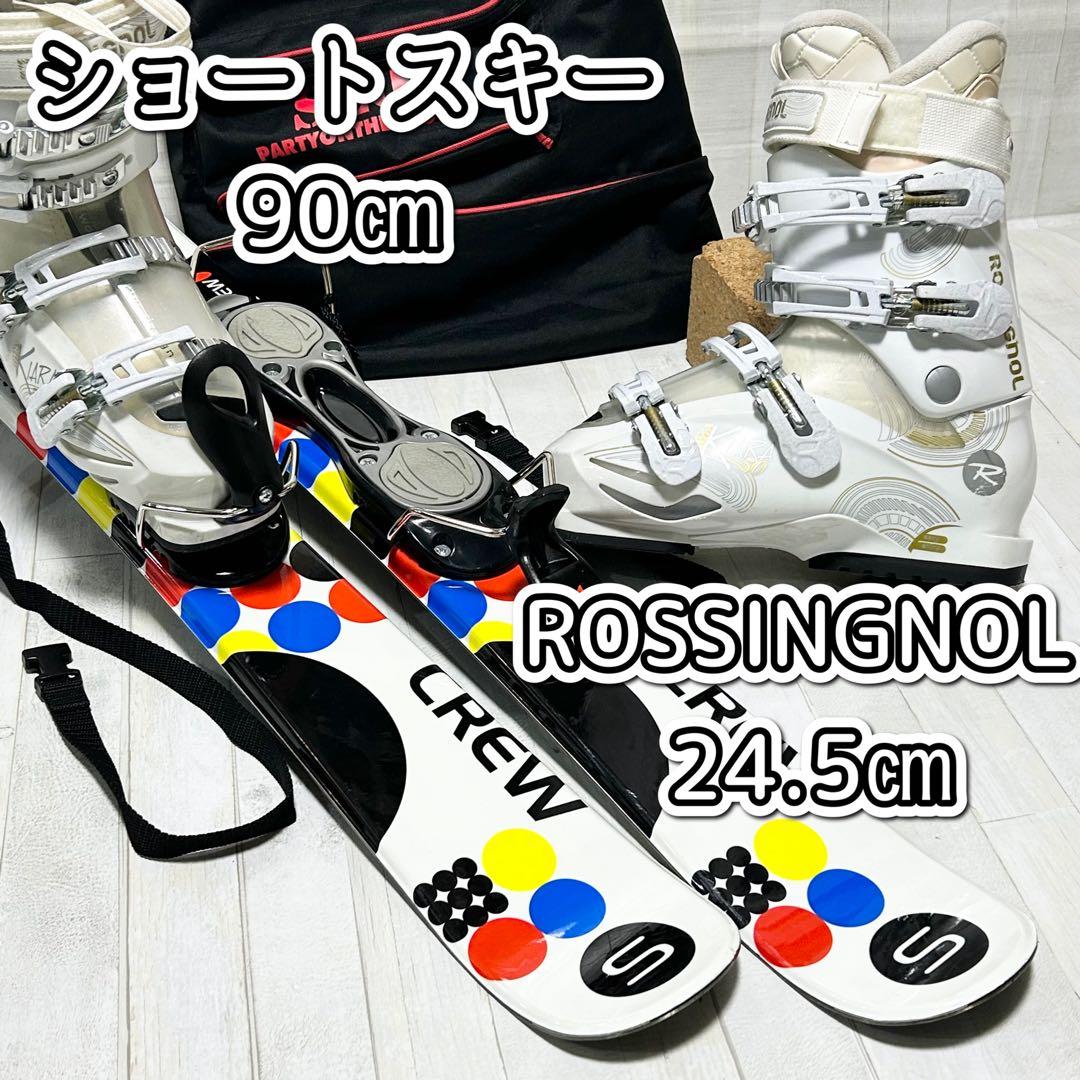 ショートスキー CREW SLQ 90 ロシニョール KIARA 50 24.5