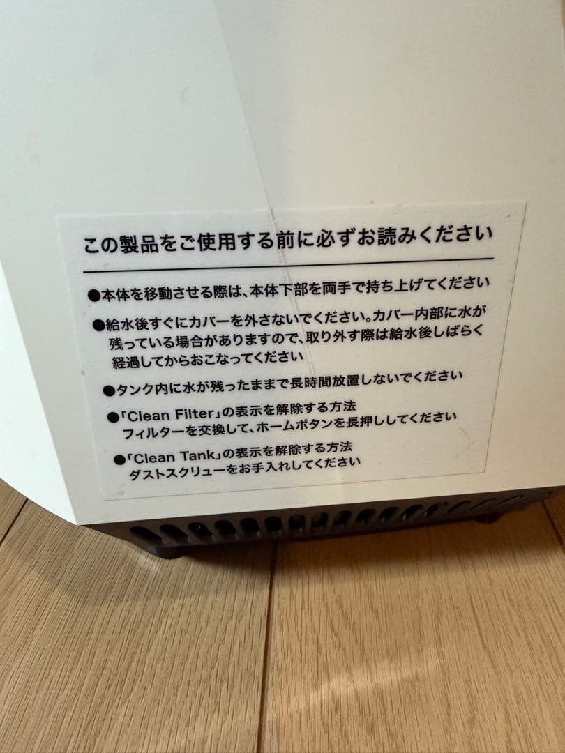 HANAAirdog H6 加湿器 置き型