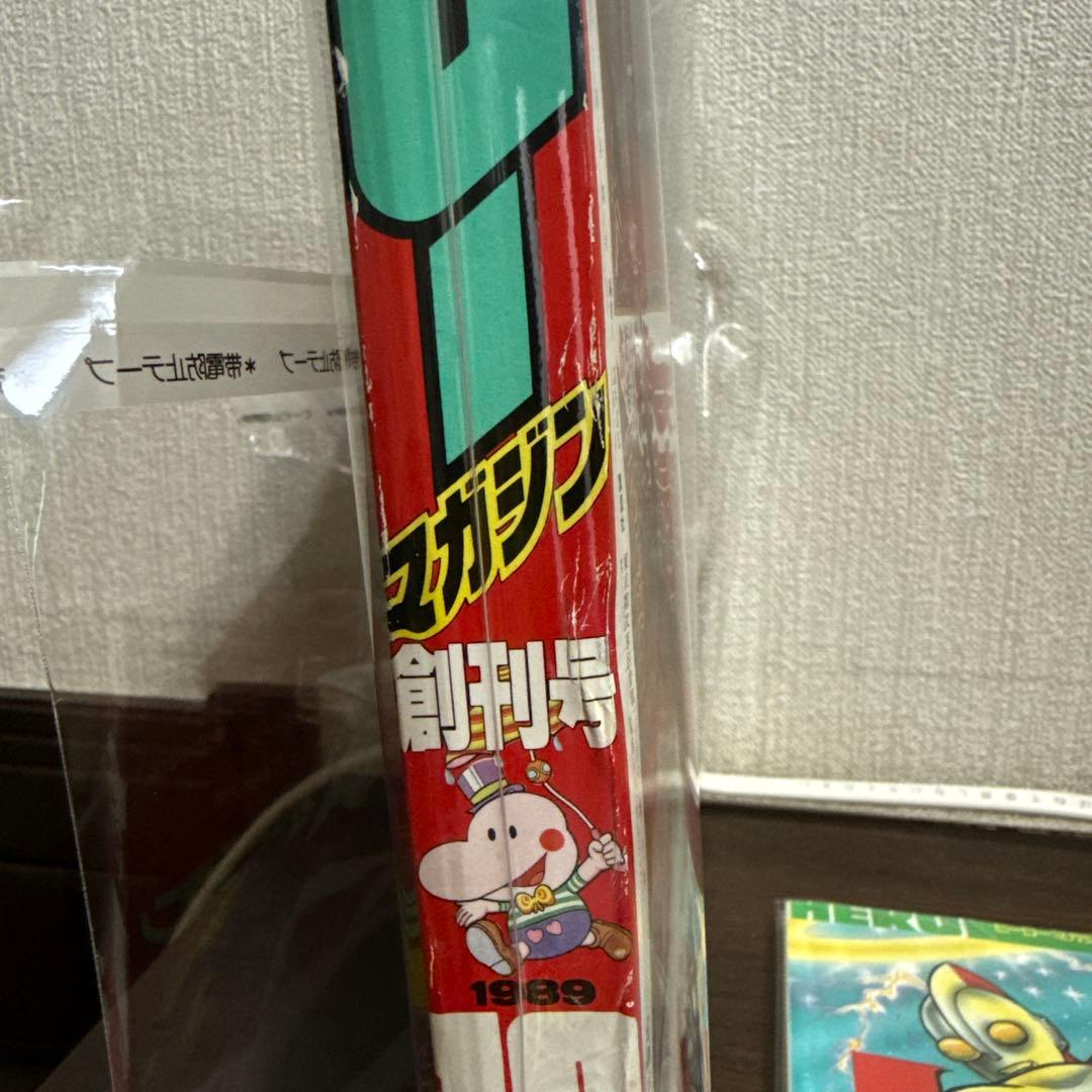 月刊ヒーローマガジン　創刊号