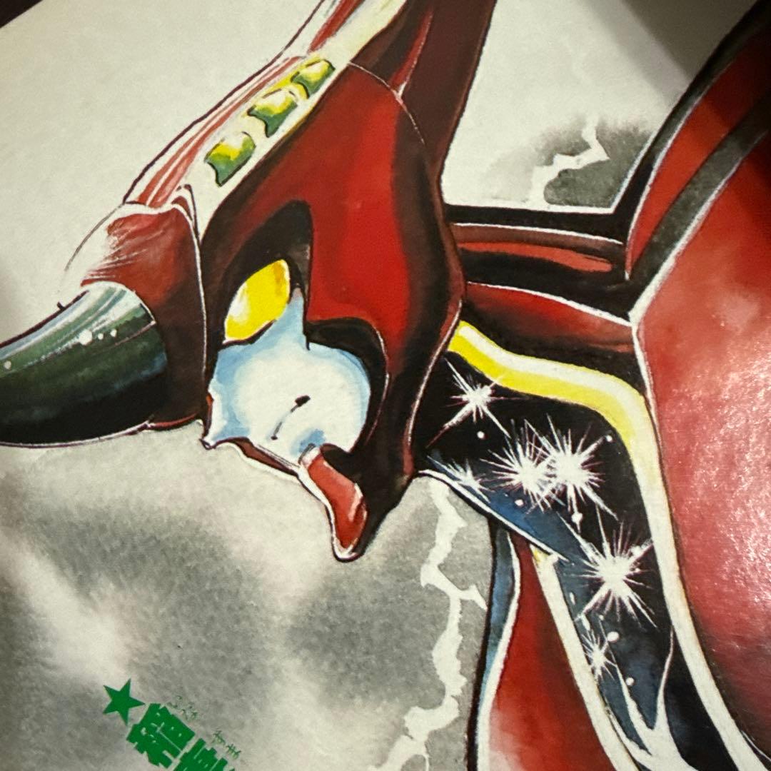 月刊ヒーローマガジン　創刊号